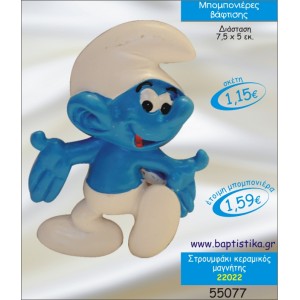 ΣΤΡΟΥΜΦΑΚΙ ΚΕΡΑΜΙΚΟΣ ΜΑΓΝΗΤΗΣ ΜΠΟΜΠΟΝΙΕΡΑ ΒΑΠΤΙΣΗΣ 22022